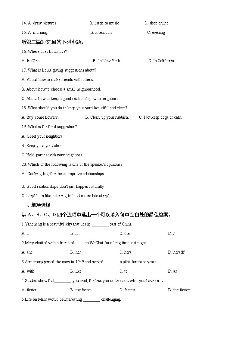 精品解析：2020年江苏省盐城市建湖县中考一模英语试题（解析版+原卷版）03