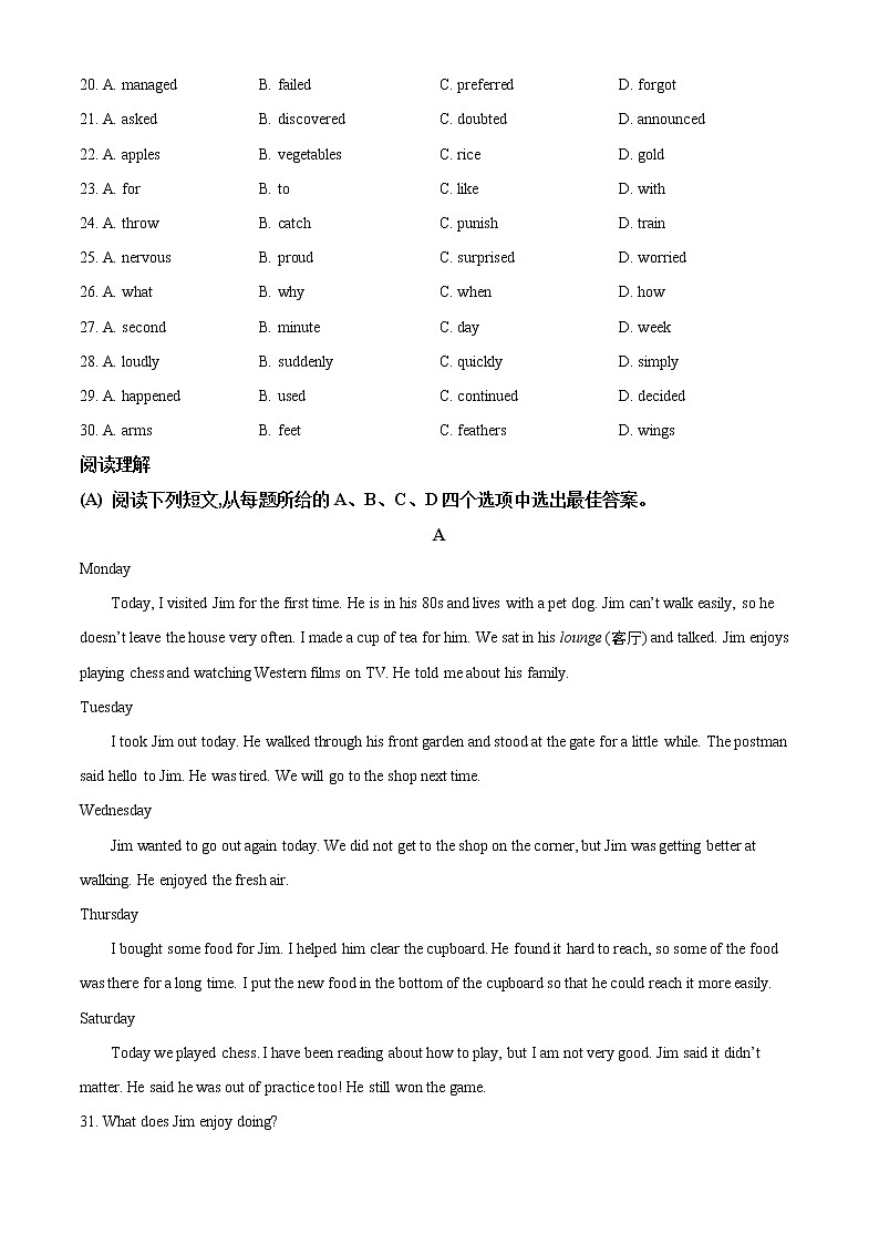 精品解析：2020年江苏省盐城市中考一模英语试题（解析版+原卷版）03
