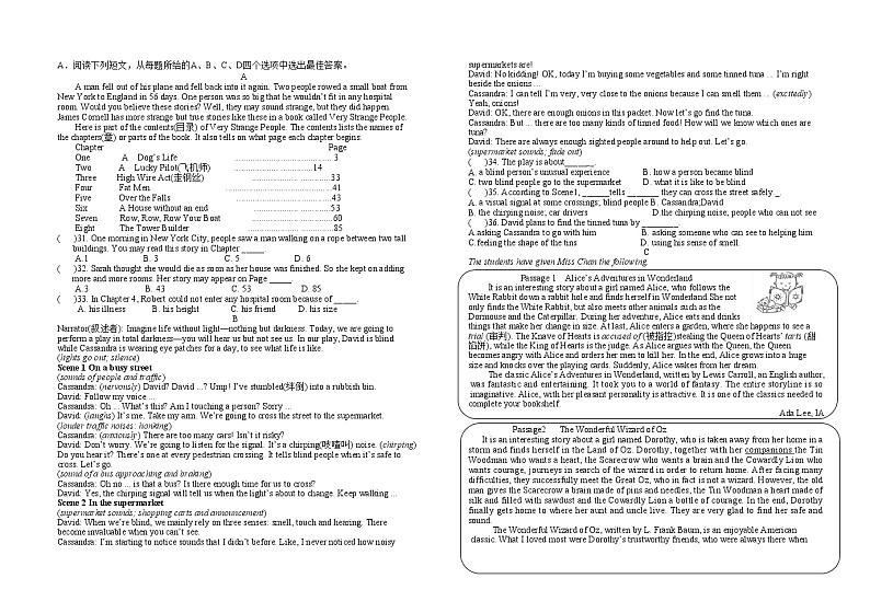 2021年江苏省盐城市初级中学九年级英语一模试卷（解析版+原卷版）02