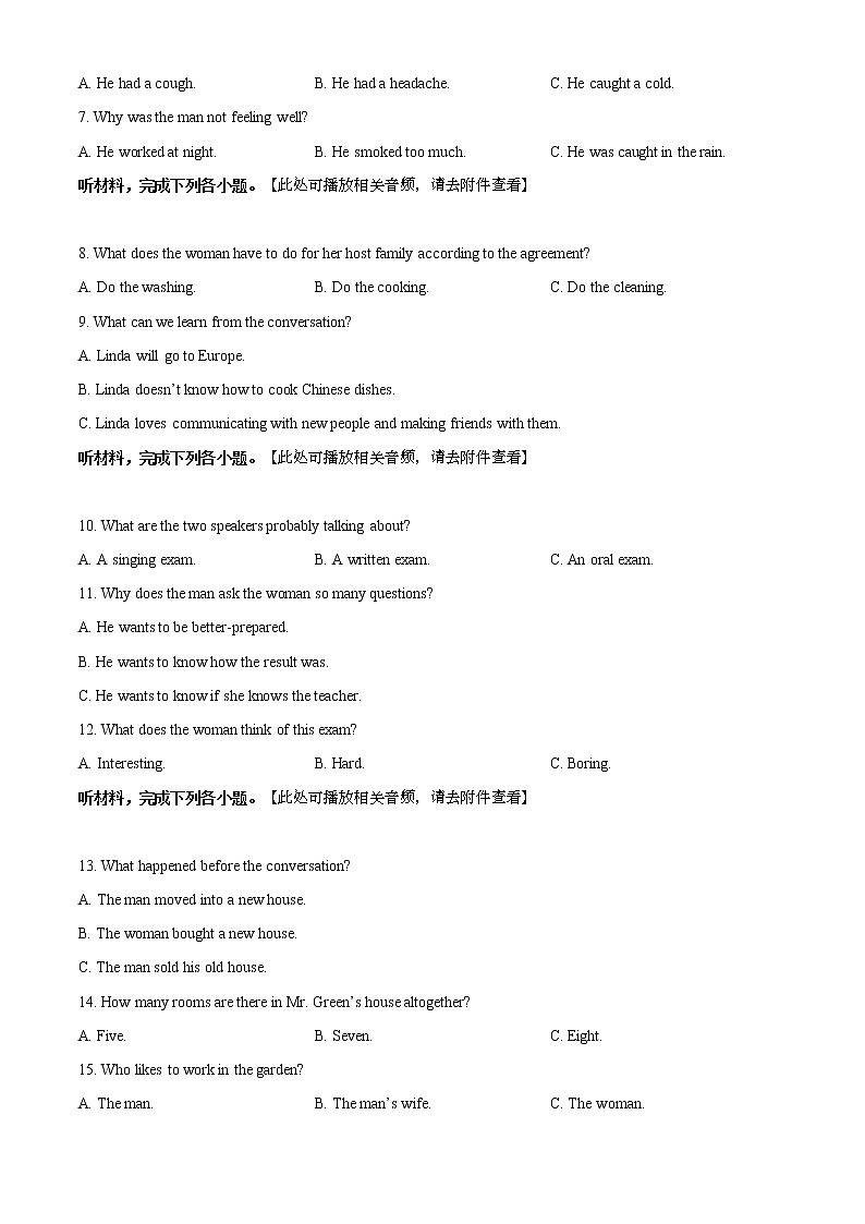 精品解析：2020年4月江苏省无锡市中考一模英语试题（含听力）（解析版+原卷版）02