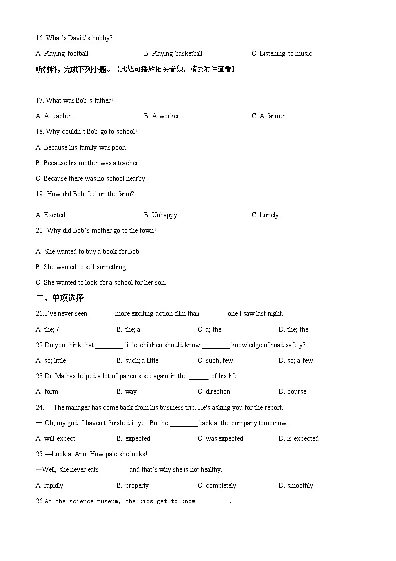 精品解析：2020年4月江苏省无锡市中考一模英语试题（含听力）（解析版+原卷版）03