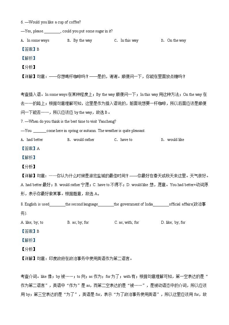 精品解析：2020年江苏省无锡市金桥双语实验学校中考一模英语试题（解析版+原卷版）03