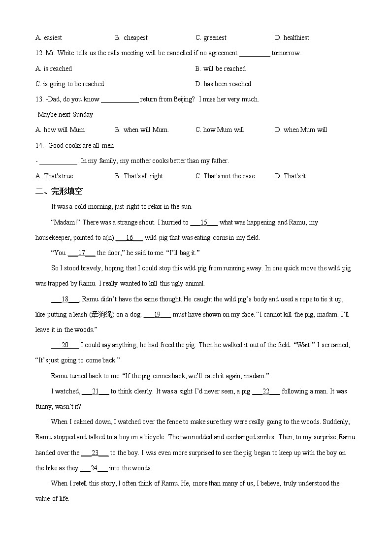 精品解析：2020年江苏省无锡市中考一模英语试题（解析版+原卷版）02