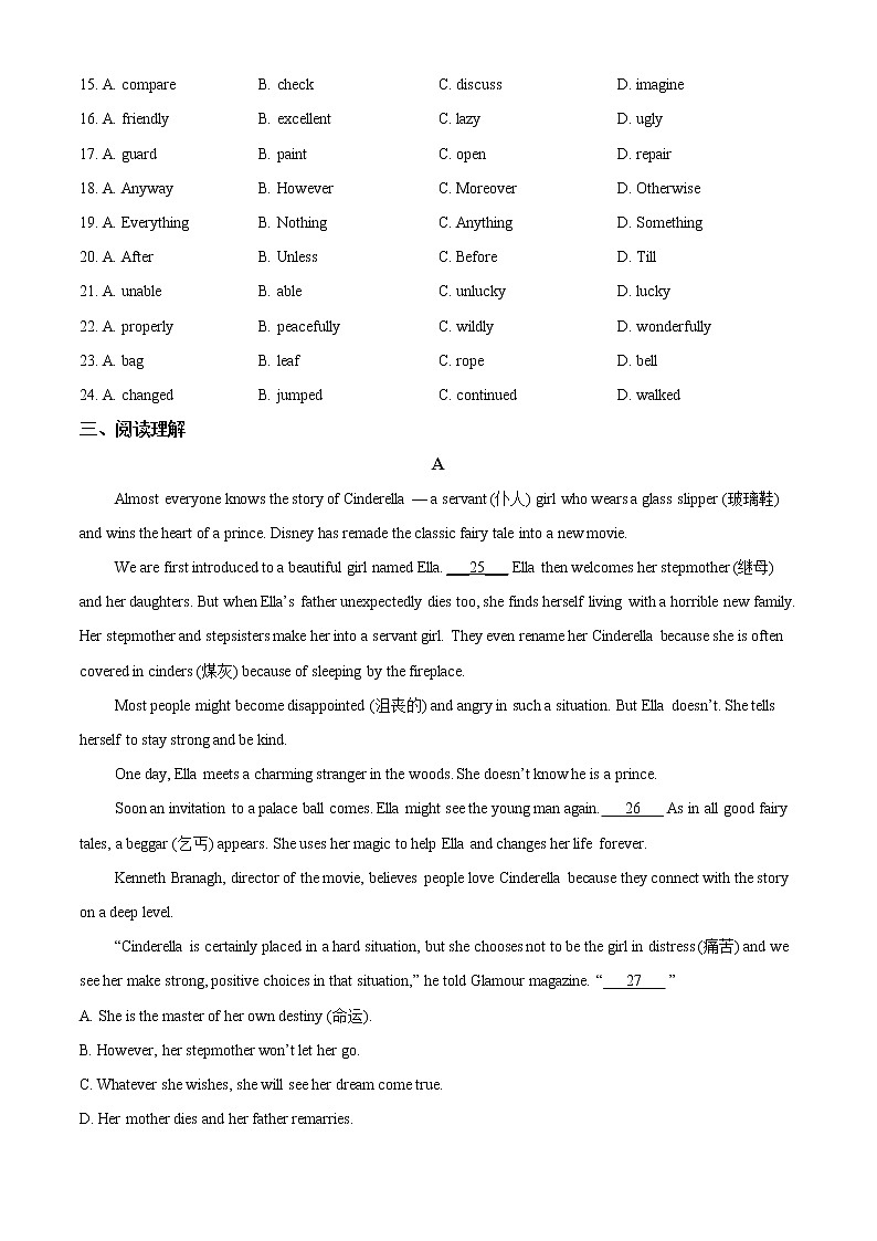 精品解析：2020年江苏省无锡市中考一模英语试题（解析版+原卷版）03