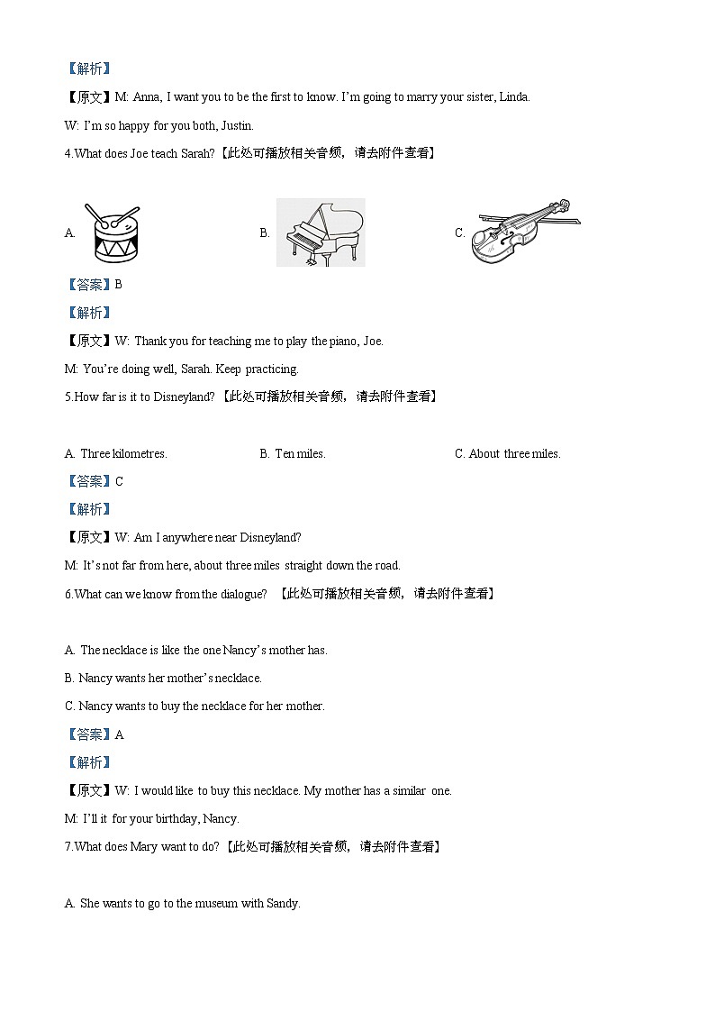精品解析：2020年4月江苏省江阴市华士实验中学中考一模英语试题（含听力）（解析版+原卷版）02