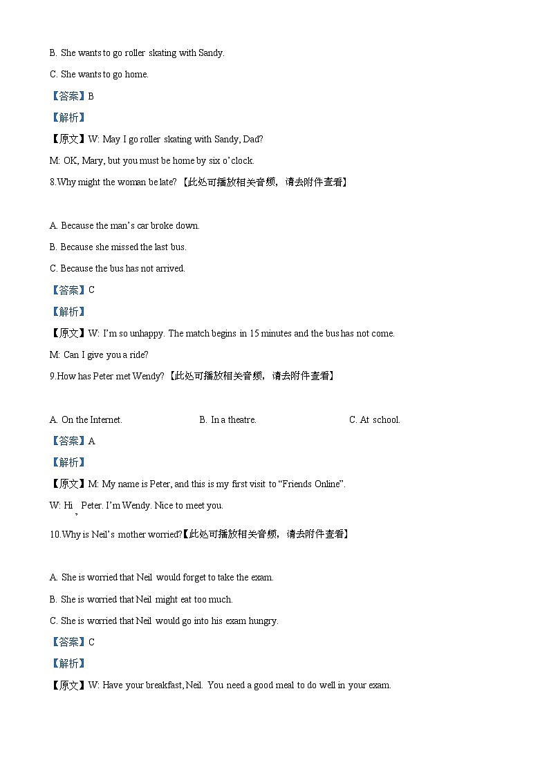 精品解析：2020年4月江苏省江阴市华士实验中学中考一模英语试题（含听力）（解析版+原卷版）03