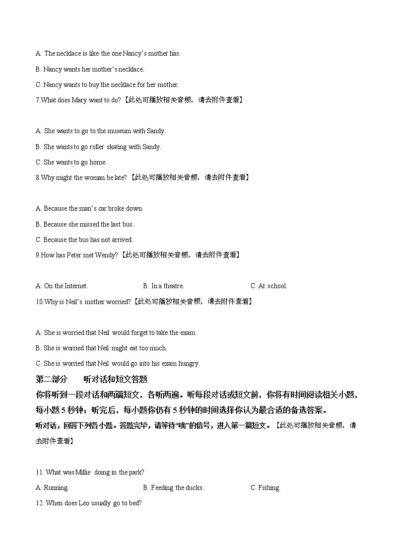 精品解析：2020年4月江苏省江阴市华士实验中学中考一模英语试题（含听力）（解析版+原卷版）02