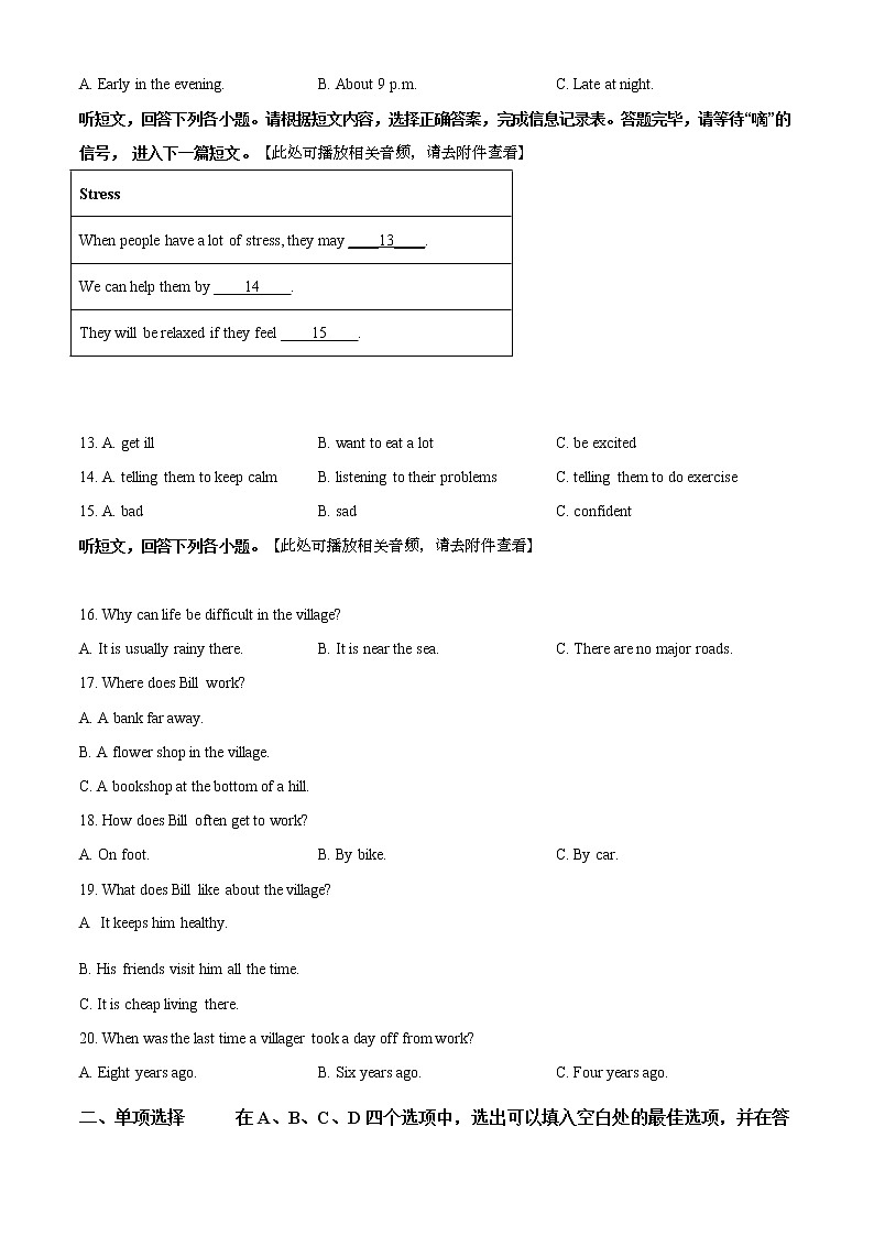 精品解析：2020年4月江苏省江阴市华士实验中学中考一模英语试题（含听力）（解析版+原卷版）03