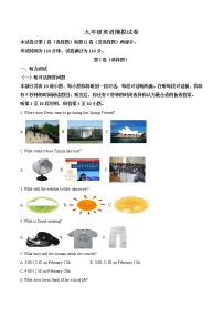 精品解析：2020年4月江苏省无锡市惠山区中考模拟英语试题（含听力）（解析版+原卷版）