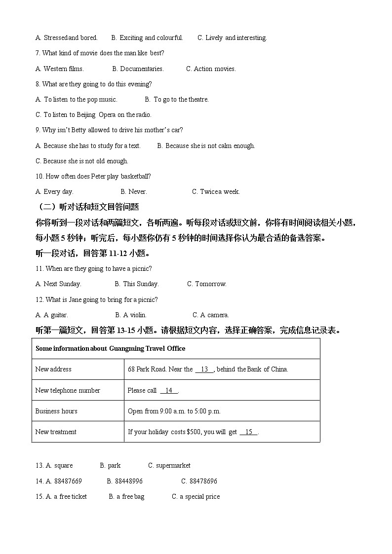 精品解析：2020年4月江苏省无锡市惠山区中考模拟英语试题（含听力）（解析版+原卷版）02