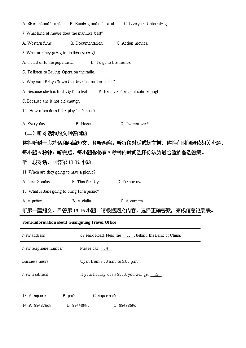 精品解析：2020年4月江苏省无锡市惠山区中考模拟英语试题（含听力）（解析版+原卷版）02