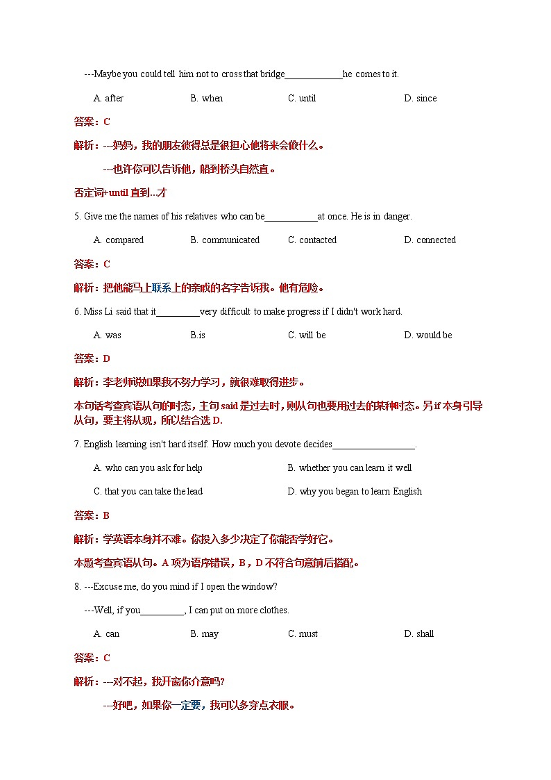 江苏省无锡市省锡中实验学校2020年九年级英语一模试卷（含答案）02