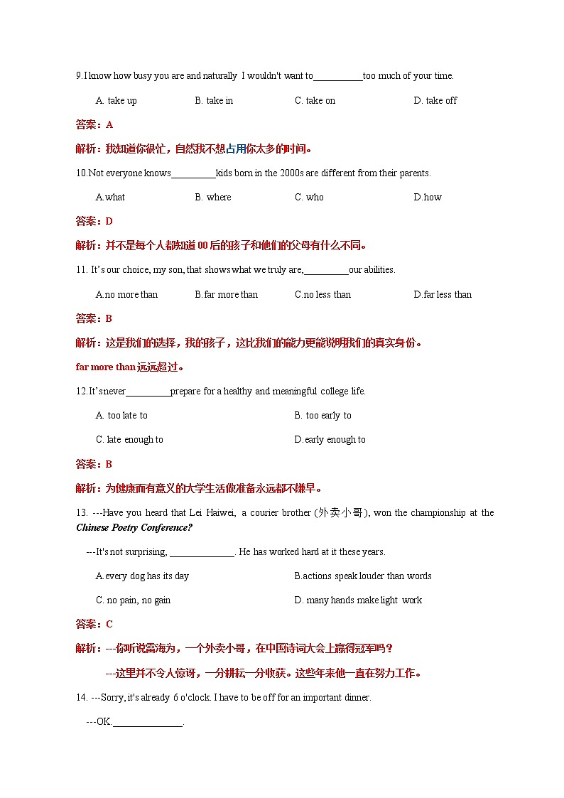 江苏省无锡市省锡中实验学校2020年九年级英语一模试卷（含答案）03