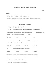 江苏省无锡市锡北片2020届九年级一模英语试题及答案