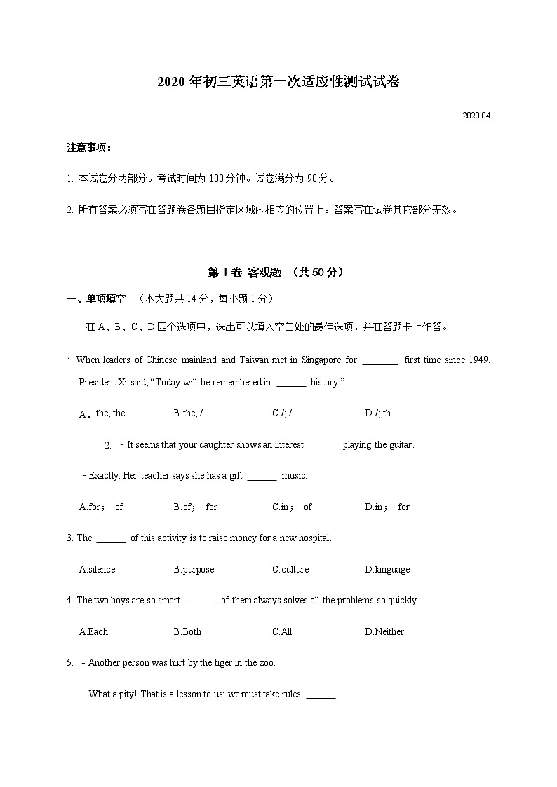 江苏省无锡市锡北片2020届九年级一模英语试题及答案01
