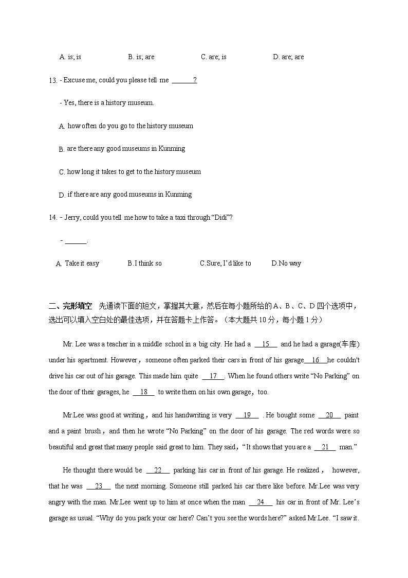 江苏省无锡市锡北片2020届九年级一模英语试题及答案03