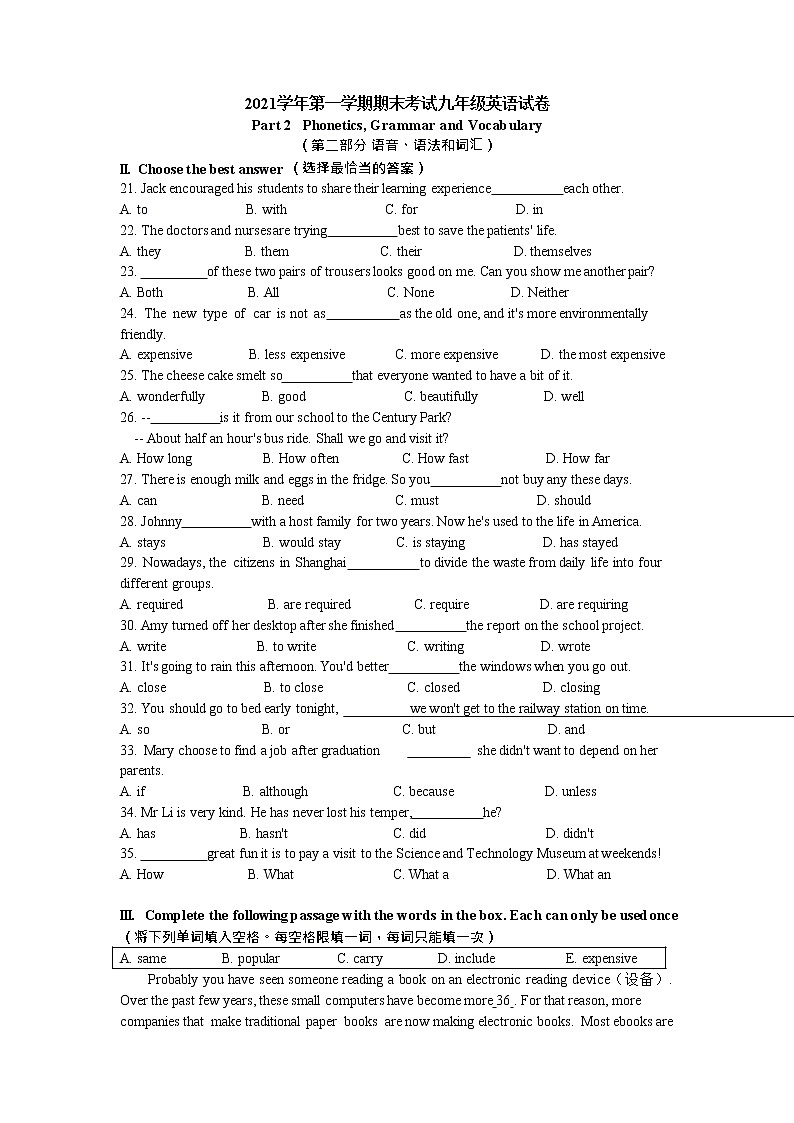 上海市宝山区2021-2022学年九年级中考英语一模英语试卷 含答案第1页