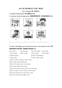 2022 届上海市嘉定区九年级一模英语 含答案练习题