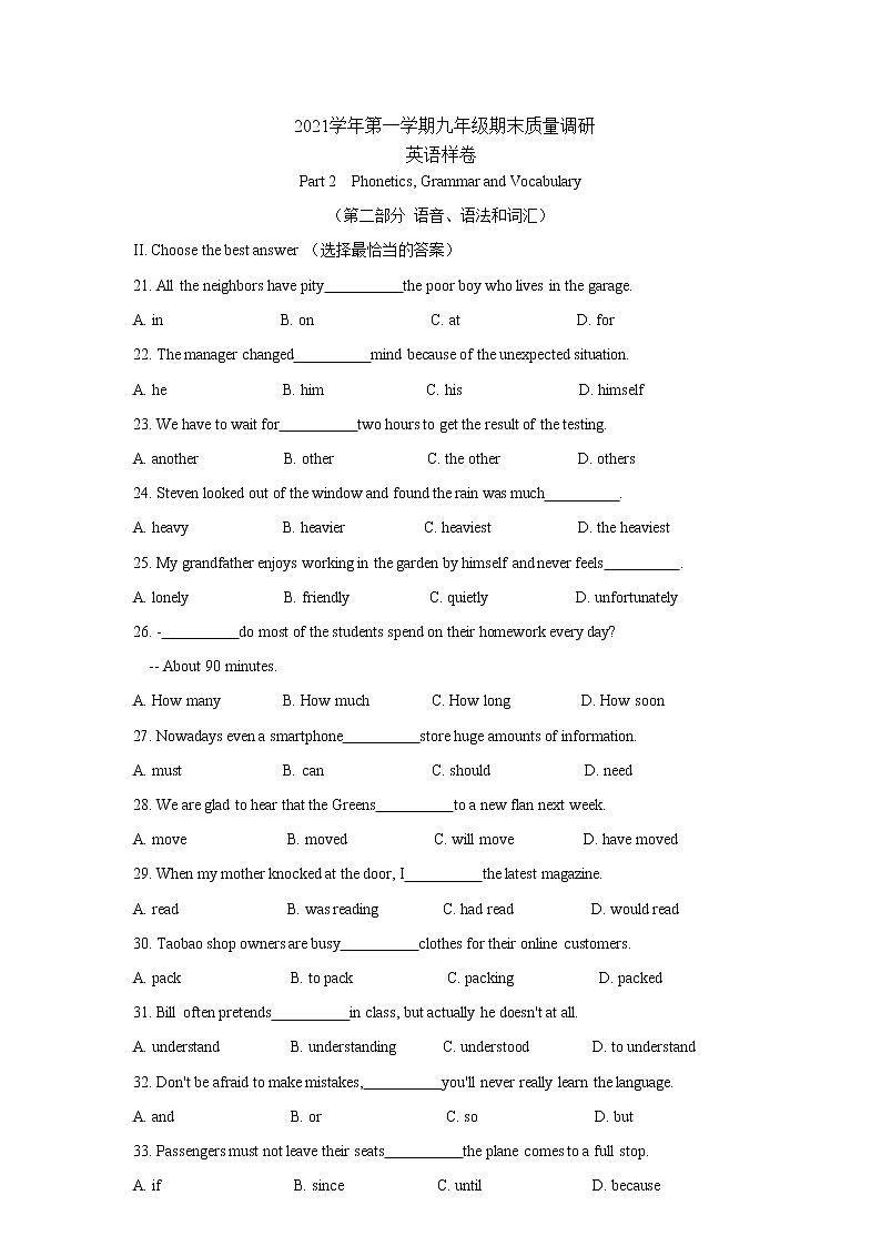 上海市闵行区2021-2022学年九年级中考一模英语试题 含答案01