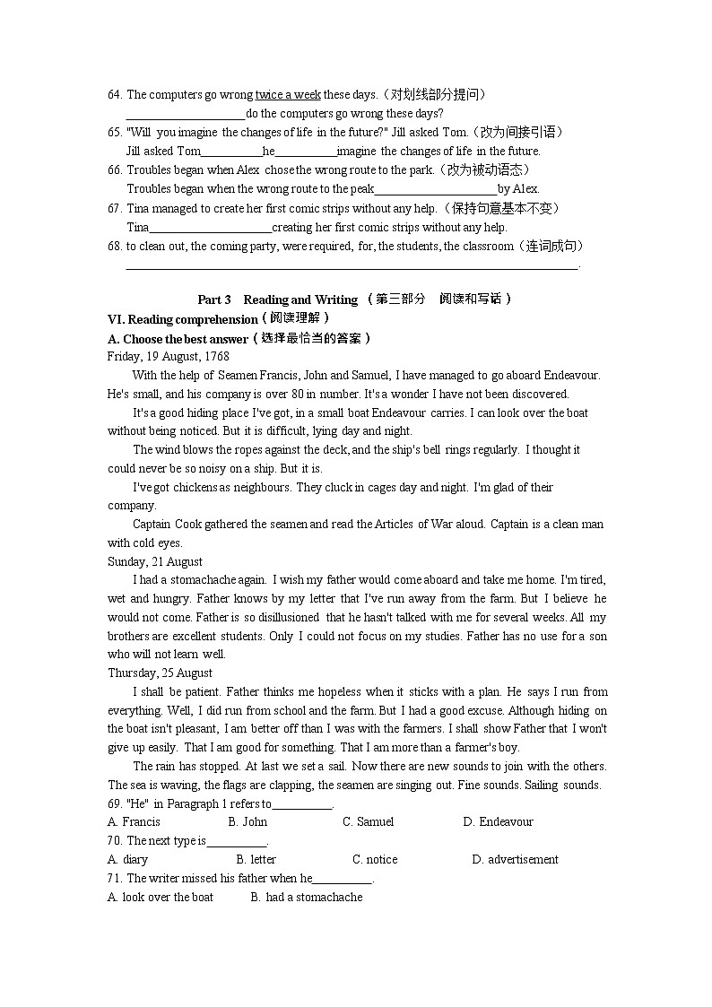 上海市静安区2021-2022学年上学期中考英语一模英语试卷 含答案03