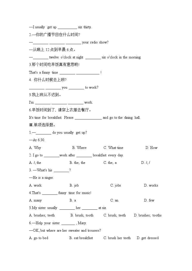 Section A 1a-2d课后跟踪练习第2页