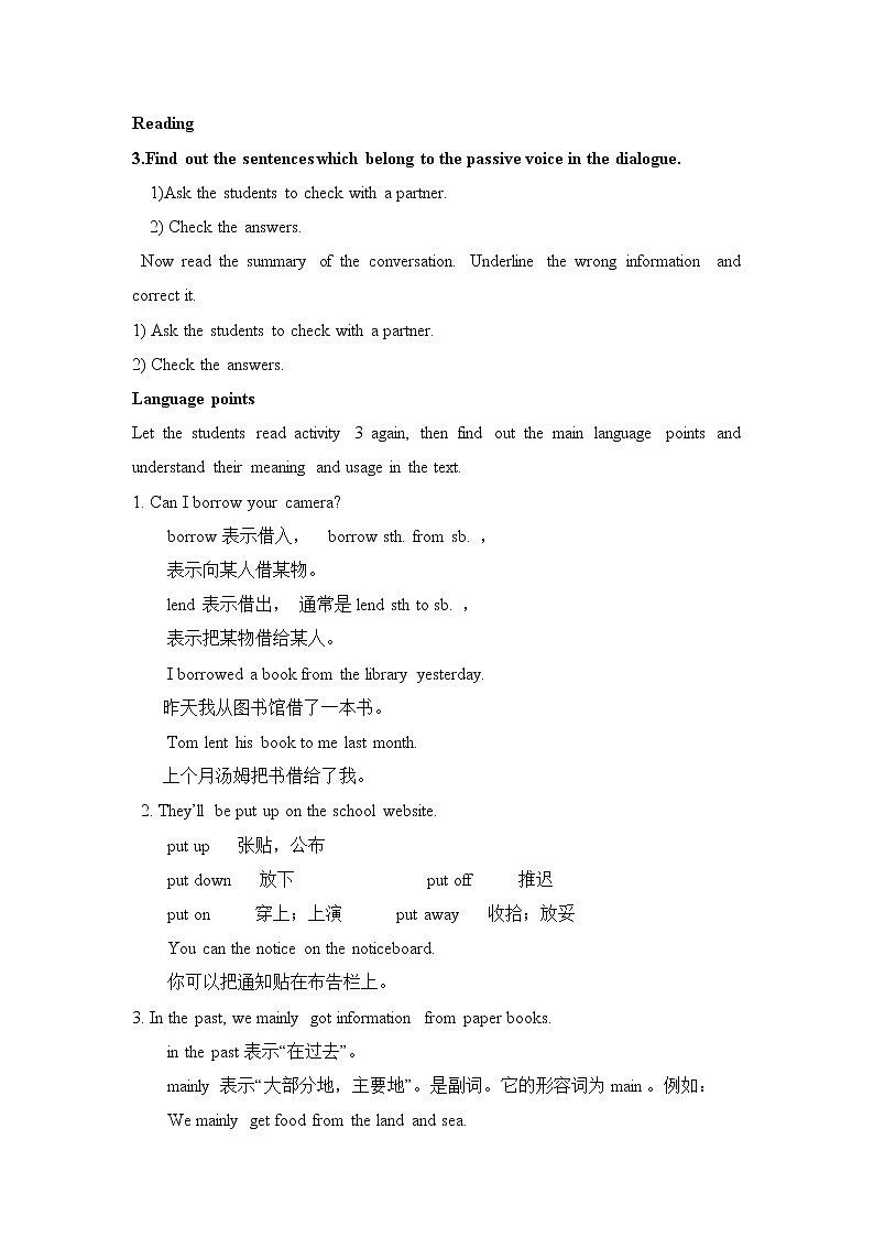 外研版英语九上M9 Unit 1 Will computers be used more than books in the future教案第3页