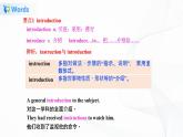 外研版英語九上Module 9 模塊小結(jié) 課件PPT+教案+練習(xí)