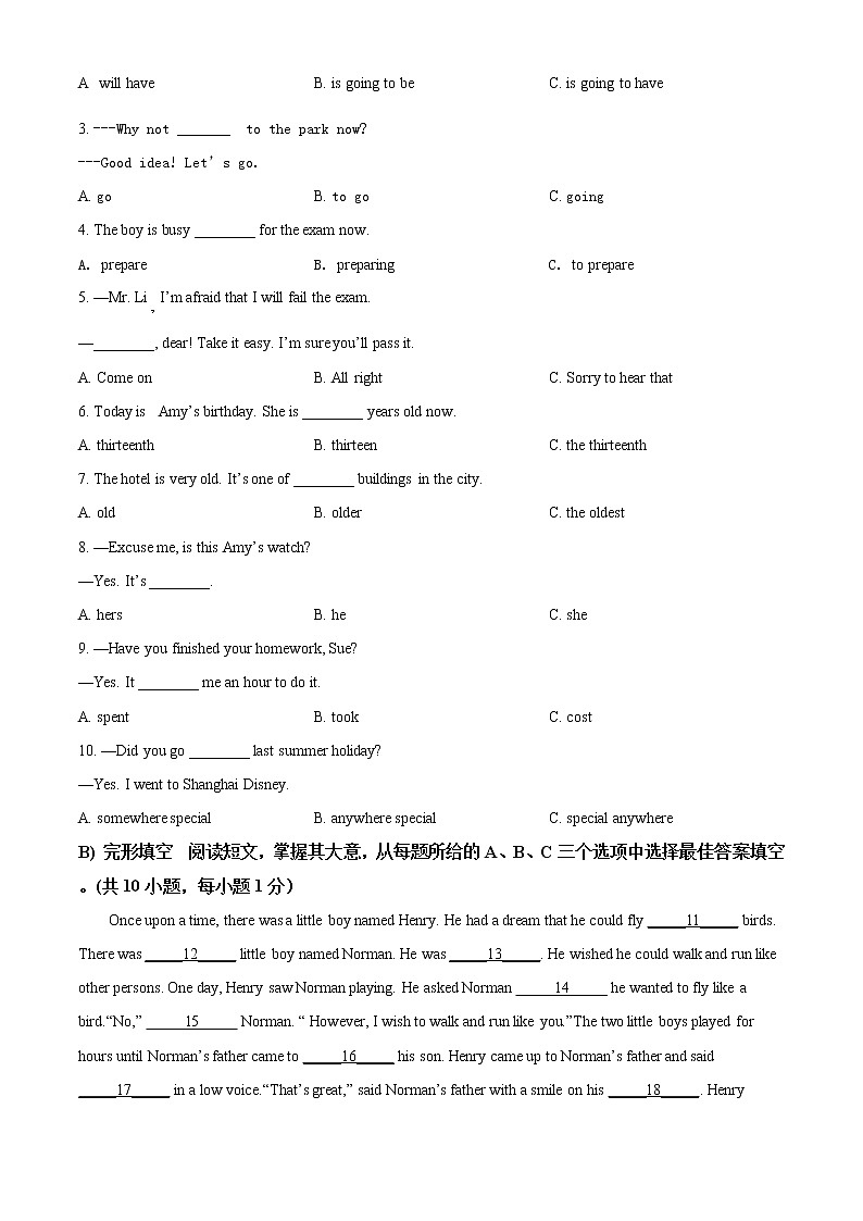 精品解析：2021年湖南省邵阳市初中毕业学业考试英语试题（原卷版）第3页