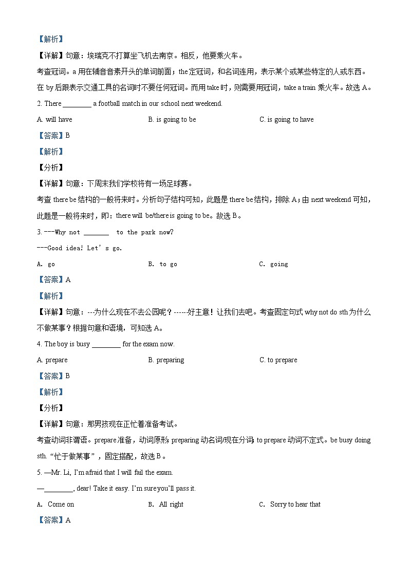 精品解析：2021年湖南省邵阳市初中毕业学业考试英语试题（解析版）第3页