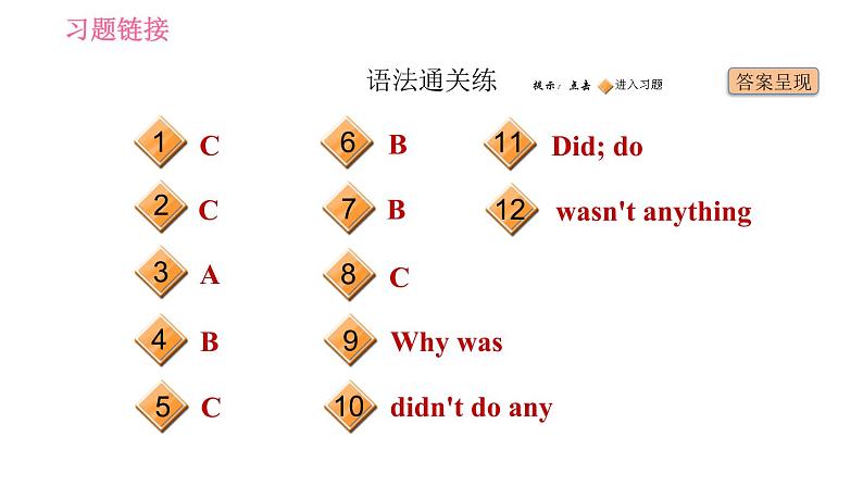 外研版七年级下册英语 Module 8 Unit 3 Language in use 习题课件第2页