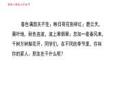 人教版七年级下册英语 Unit7 写作能力提升练 习题课件