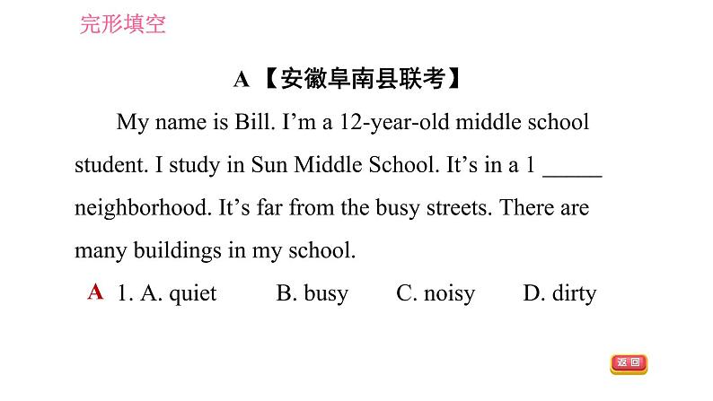 人教版七年级下册英语 期末综合能力提升练 完形填空 习题课件第4页