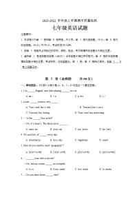 山东省日照市岚山区2021-2022学年七年级上学期期末考试英语试题（word版 含答案）