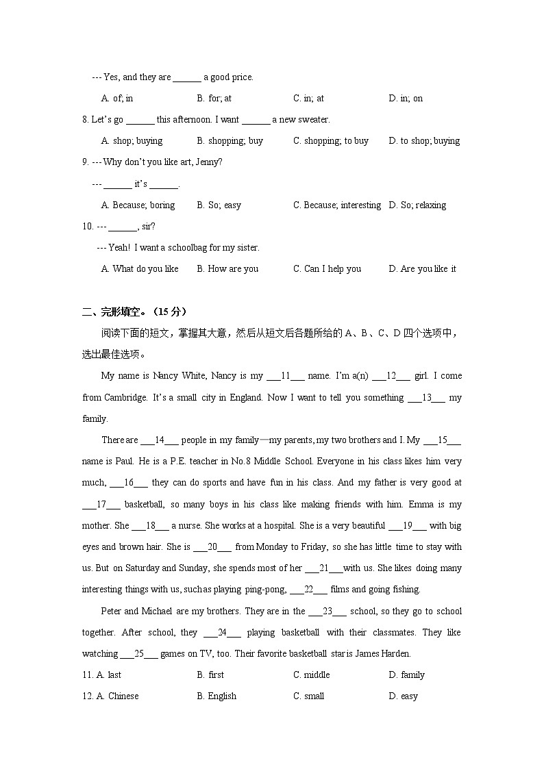 山东省日照市岚山区2021-2022学年七年级上学期期末考试英语试题（word版 含答案）第2页