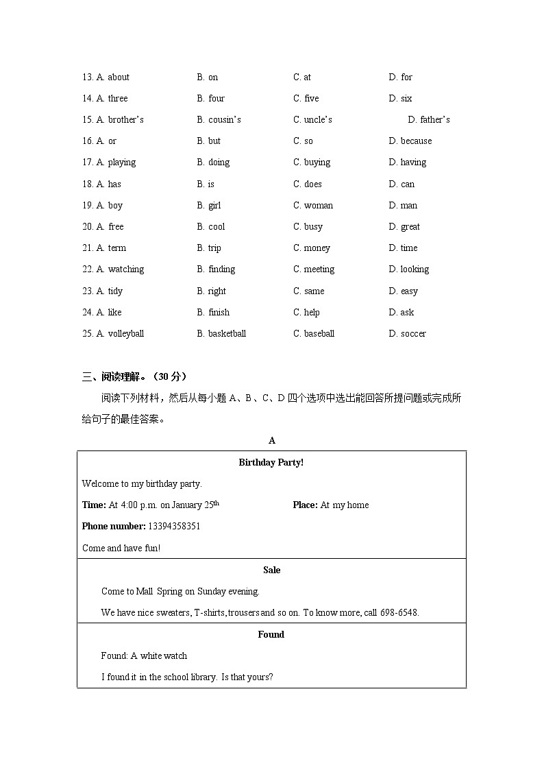 山东省日照市岚山区2021-2022学年七年级上学期期末考试英语试题（word版 含答案）第3页