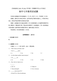 山东省济南市高新区2021-2022学年七年级上学期期末考试英语试卷（word版 含答案）