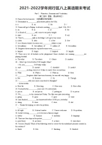 上海市闵行区2021-2022学年上学期八年级英语期末考试试题（word版 含答案）