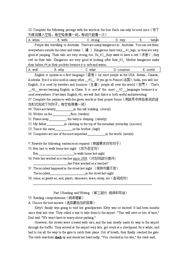 上海市闵行区2021-2022学年上学期八年级英语期末考试试题（word版 含答案）第2页