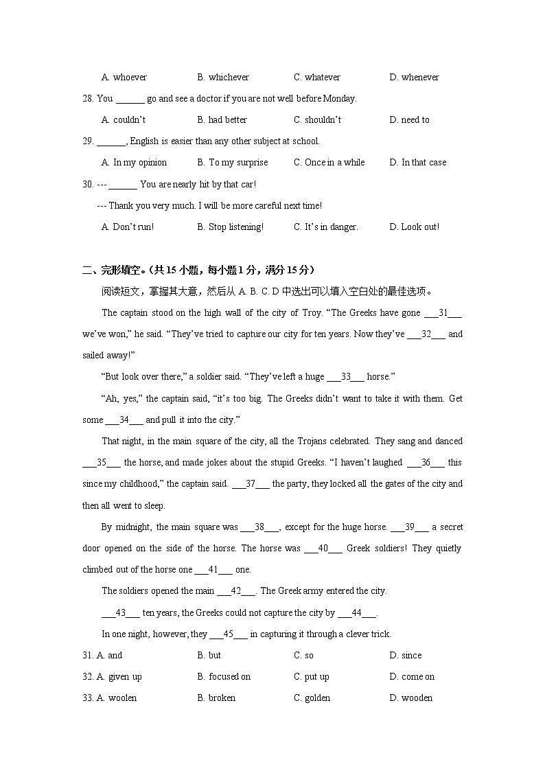 辽宁省沈阳市浑南区2021-2022学年八年级上学期期末考试英语试卷（word版 含答案）第2页