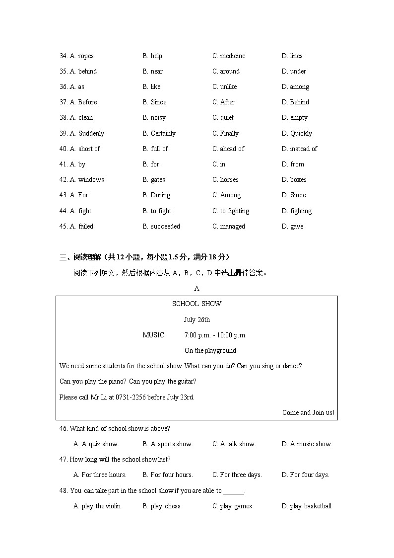 辽宁省沈阳市浑南区2021-2022学年八年级上学期期末考试英语试卷（word版 含答案）第3页