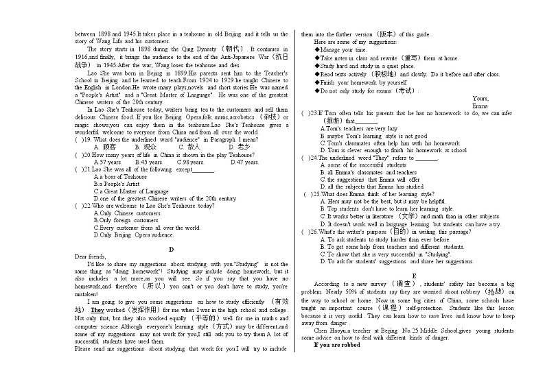 宁夏石嘴山市平罗县2021-2022年八年级上学期期末考试英语试题（word版 含答案）第2页