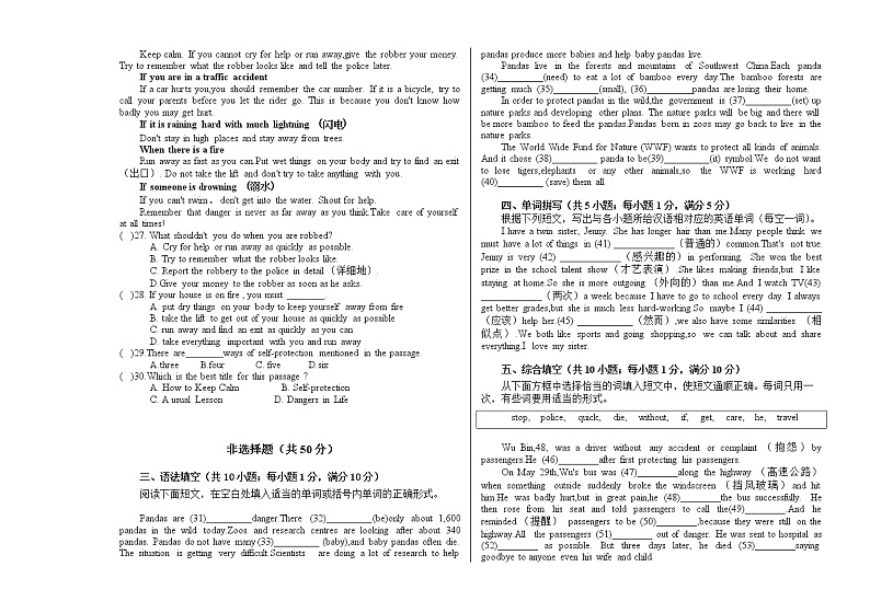 宁夏石嘴山市平罗县2021-2022年八年级上学期期末考试英语试题（word版 含答案）第3页