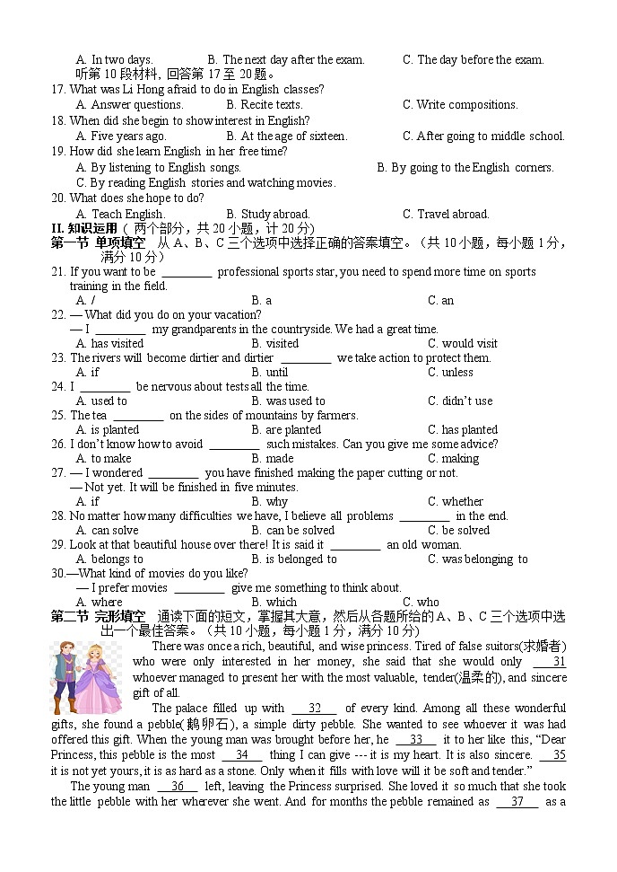 湖南省怀化市会同县2021-2022学年九年级上学期期末质量监测英语试题（word版 含答案）02
