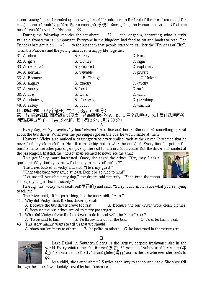 湖南省怀化市会同县2021-2022学年九年级上学期期末质量监测英语试题（word版 含答案）03