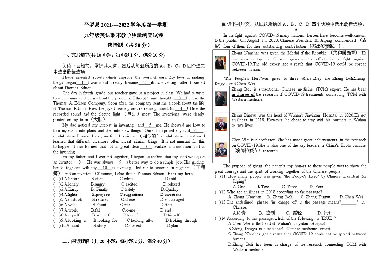 宁夏石嘴山市平罗县2021-2022年九年级上学期期末考试英语试题（word版 含答案）01
