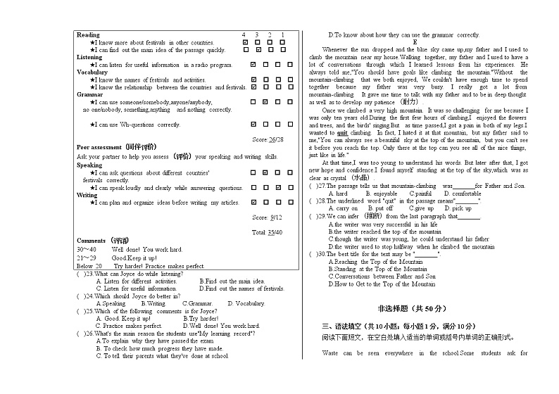 宁夏石嘴山市平罗县2021-2022年九年级上学期期末考试英语试题（word版 含答案）03