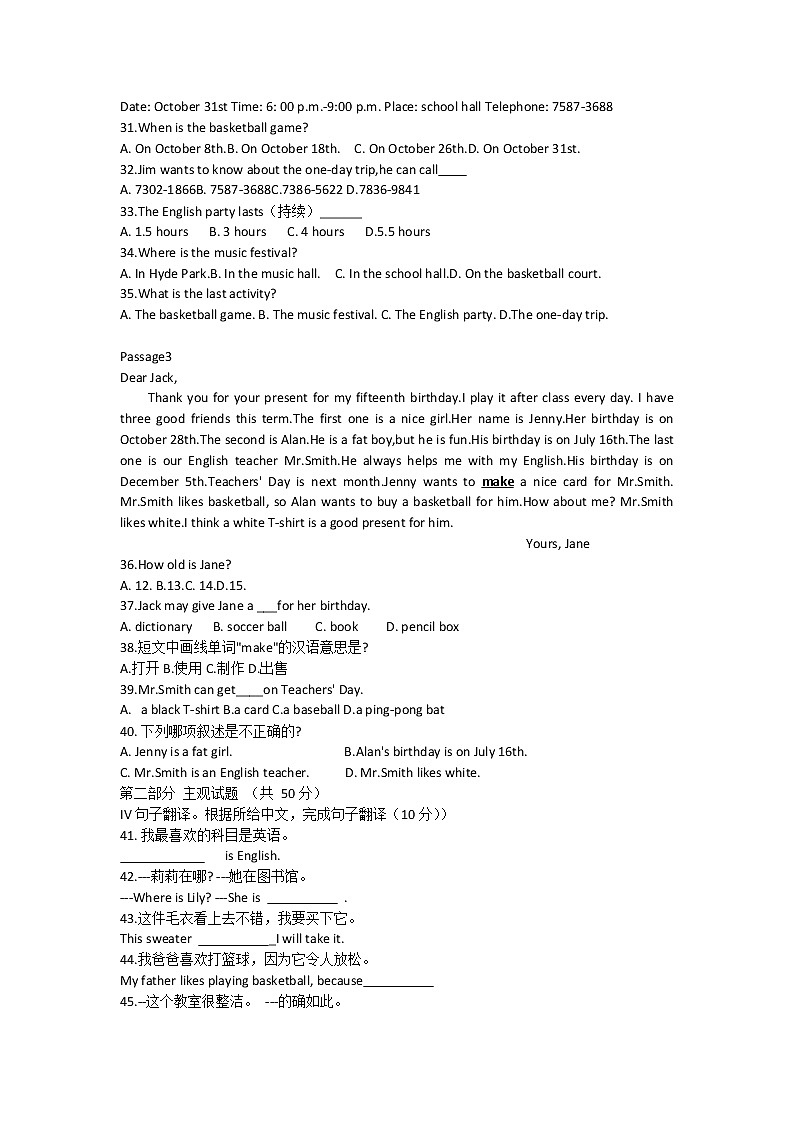 辽宁省铁岭市昌图县2021-2022学年七年级上学期期末质量监测英语试题 （word版 含答案）03