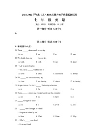 安徽省合肥市肥西县2021-2022学年七年级上学期期末考试英语试题（word版 含答案）