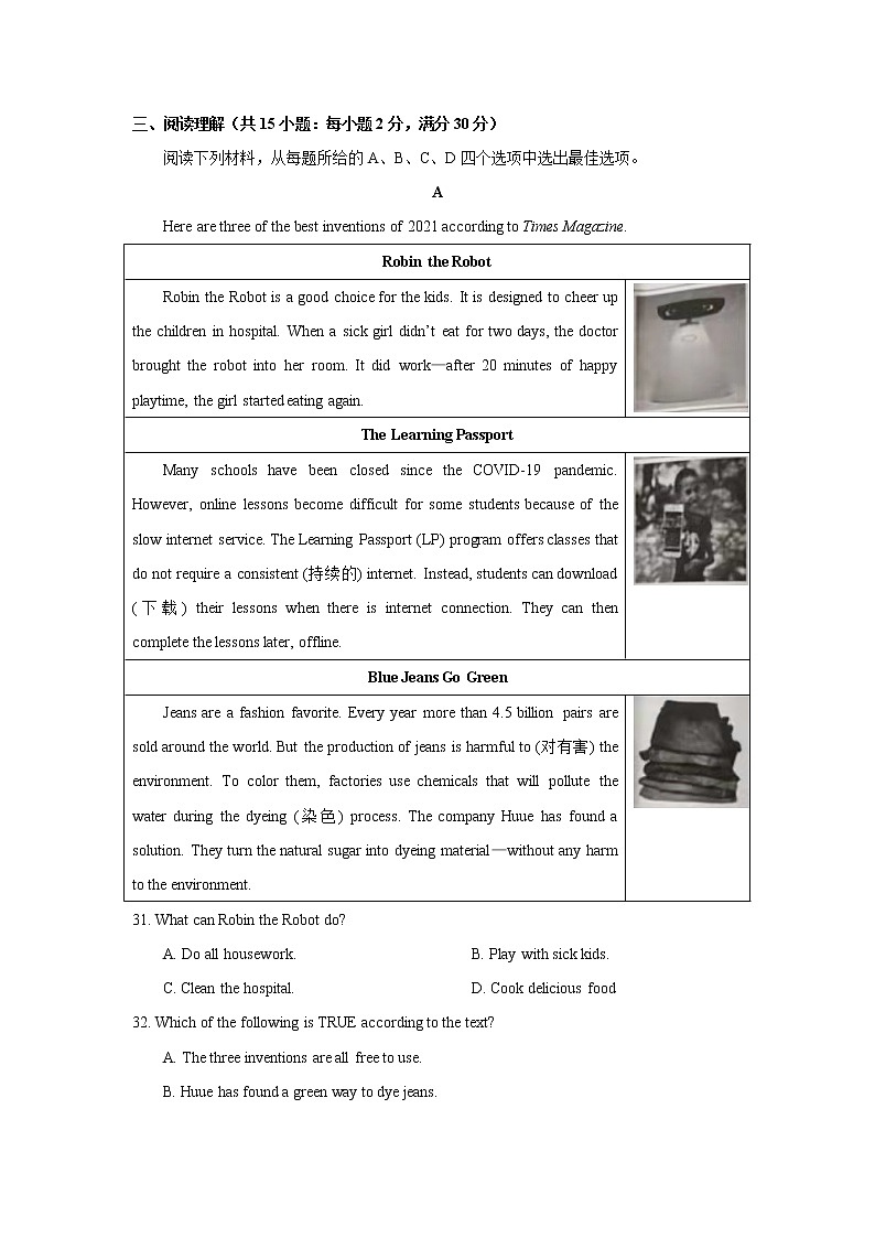 浙江省丽水市2021-2022学年九年级上学期期末考试英语试题（word版 含答案）03