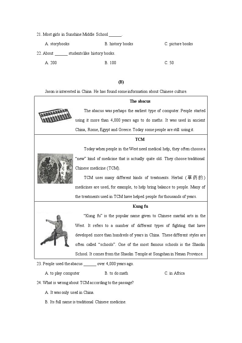 湖南省祁阳市2021-2022学年九年级上学期期末学情检测英语试卷 （word版 含答案）第2页